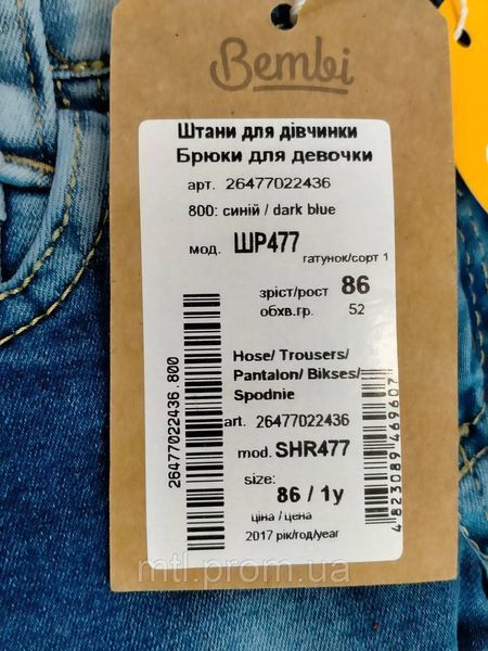Джинсы для девочек, 1-2 года 5436 фото